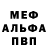 ГЕРОИН белый James Owens