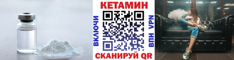 КЕТАМИН ketamine Анива